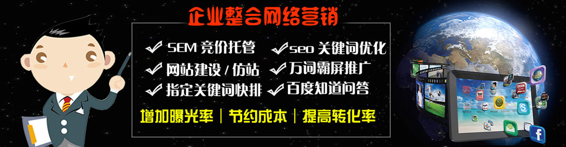 道县百度竞价推广
