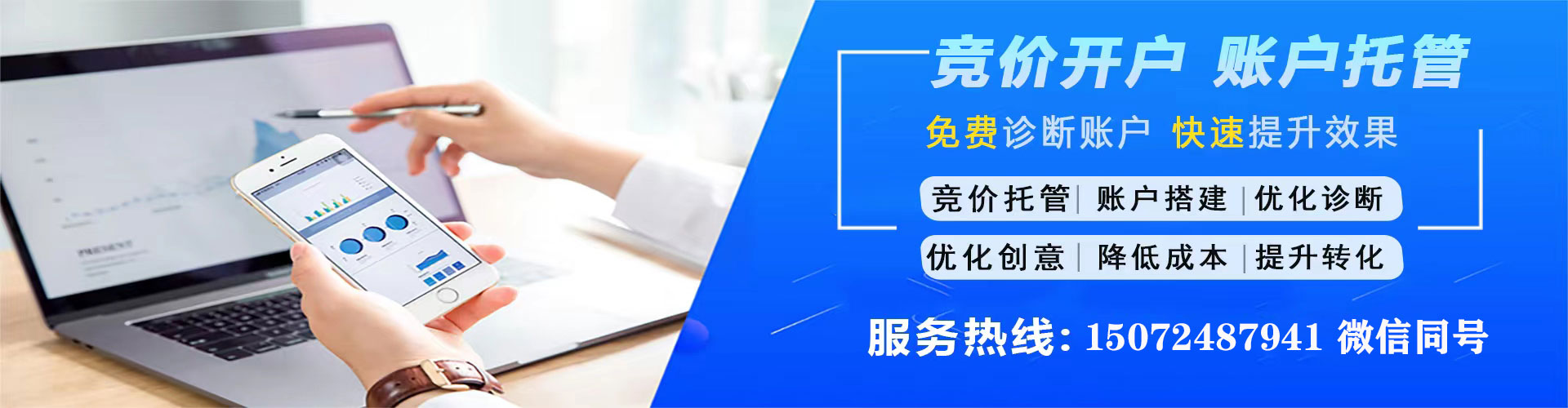 道县信息流大师